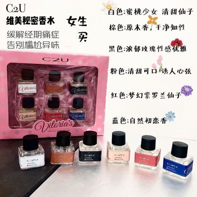 Perfume for Luxury Intimate Unisex Yoni Perfume Main Function- Vaginal Perfume